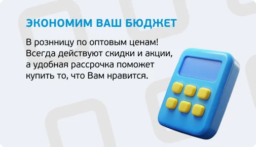 Экономим Ваш бюджет 2.0