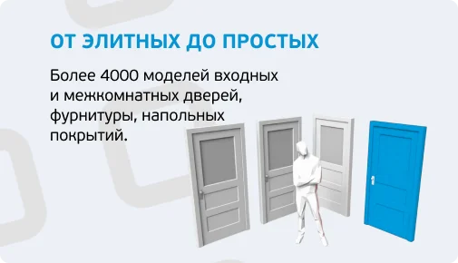 От элитных до простых 2.0